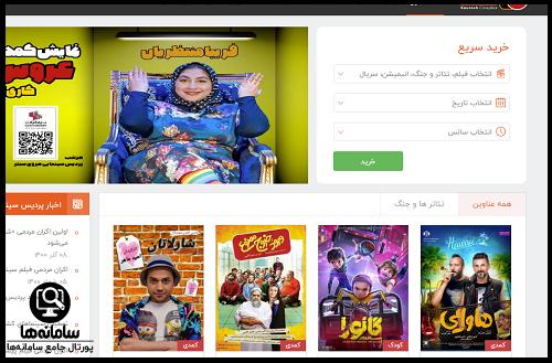خرید بلیط سینما کوروش